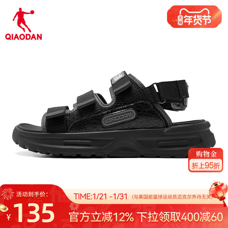 乔丹运动凉鞋男2026夏季新款软底透气沙滩鞋魔术贴黑色凉拖鞋男鞋,运动鞋new,运动沙滩鞋/凉鞋,淘宝优惠券,粉丝福利购,淘宝优惠卷