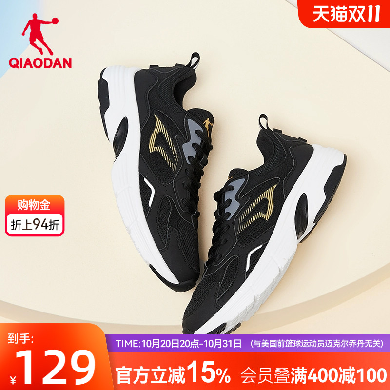 乔丹运动鞋休闲跑步鞋男鞋秋冬减震轻便透气软底防滑黑色学生跑鞋