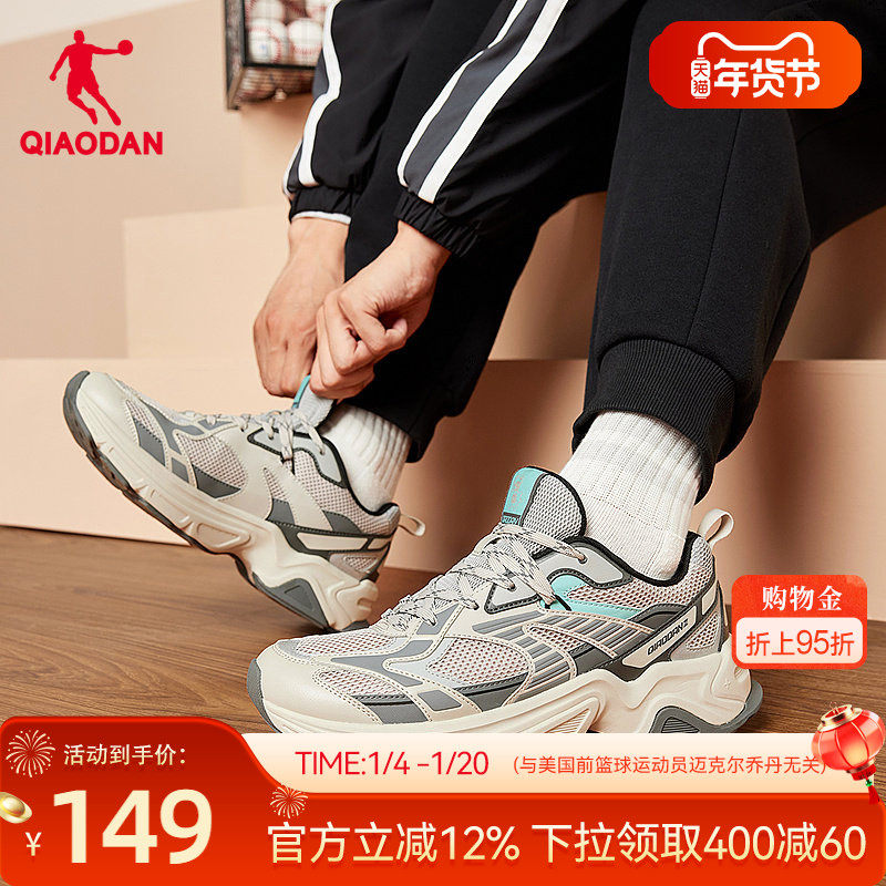 山海SE乔丹休闲鞋男2026春季灰色复古跑鞋潮流百搭运动鞋男鞋子