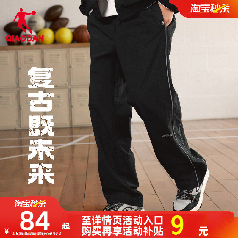 乔丹Y2K千禧美式潮流长裤男士2026新款宽松休闲运动梭织复古裤子