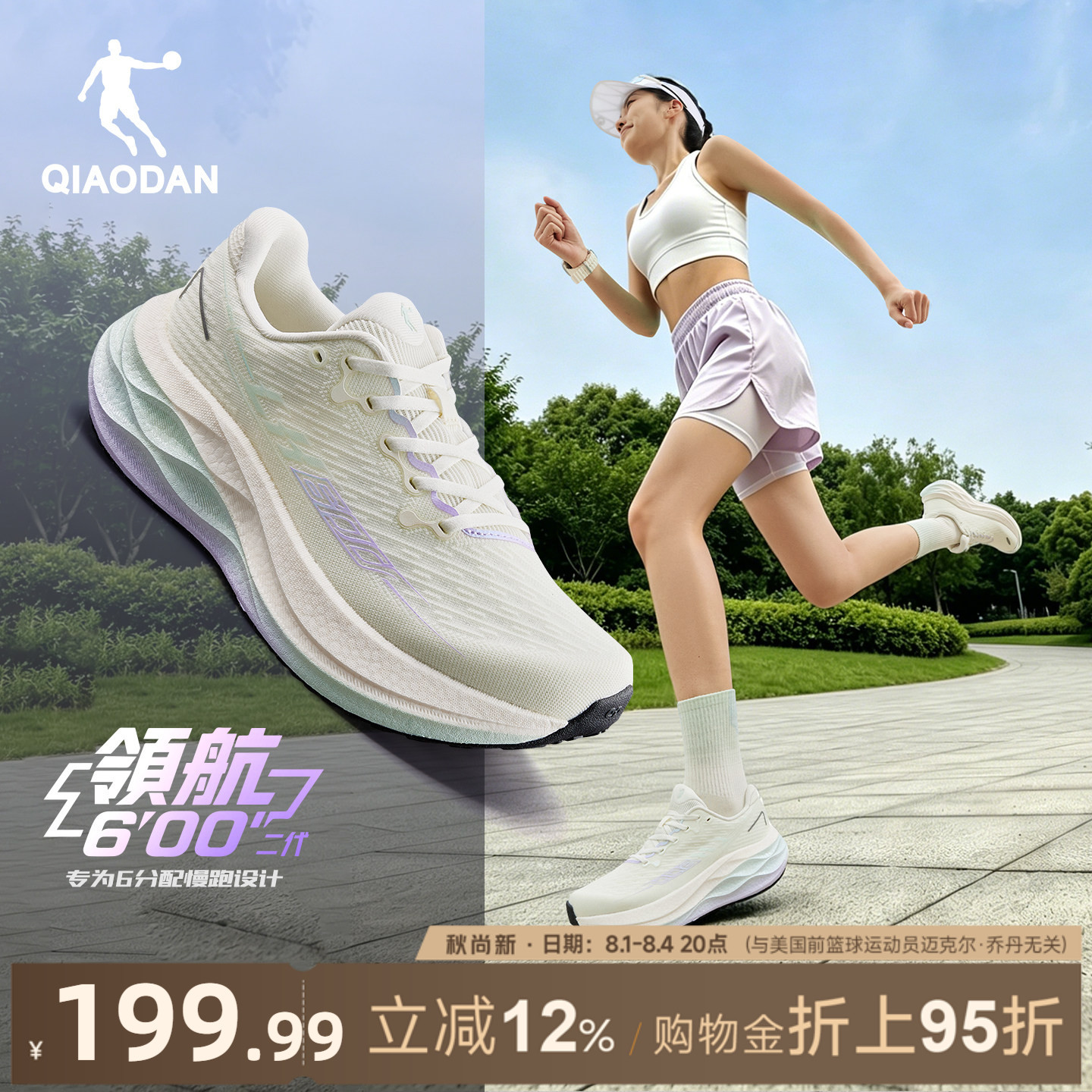 乔丹领航600二代透气女厚底缓震跑步鞋新款减震回弹运动慢跑鞋
