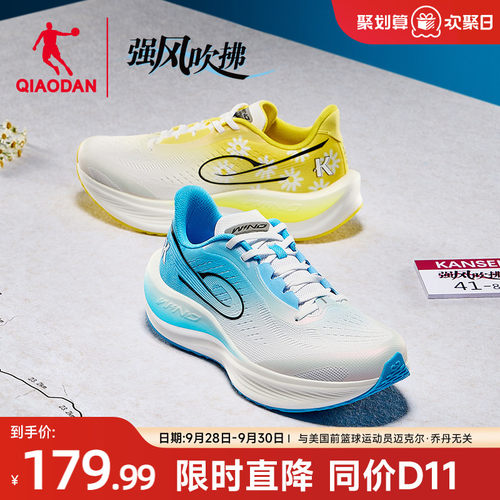乔丹强风3TR-强风吹拂联名跑鞋男