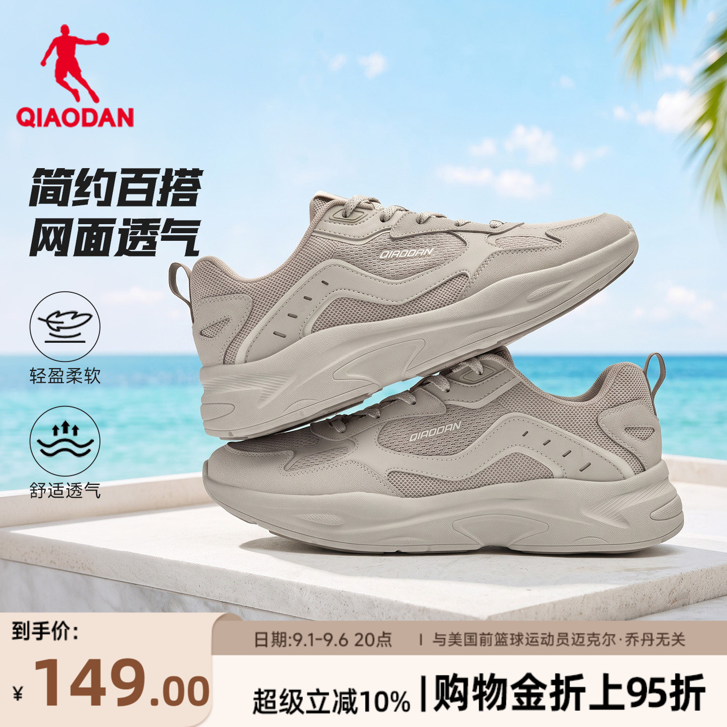 乔丹网面透气休闲鞋男运动鞋图片