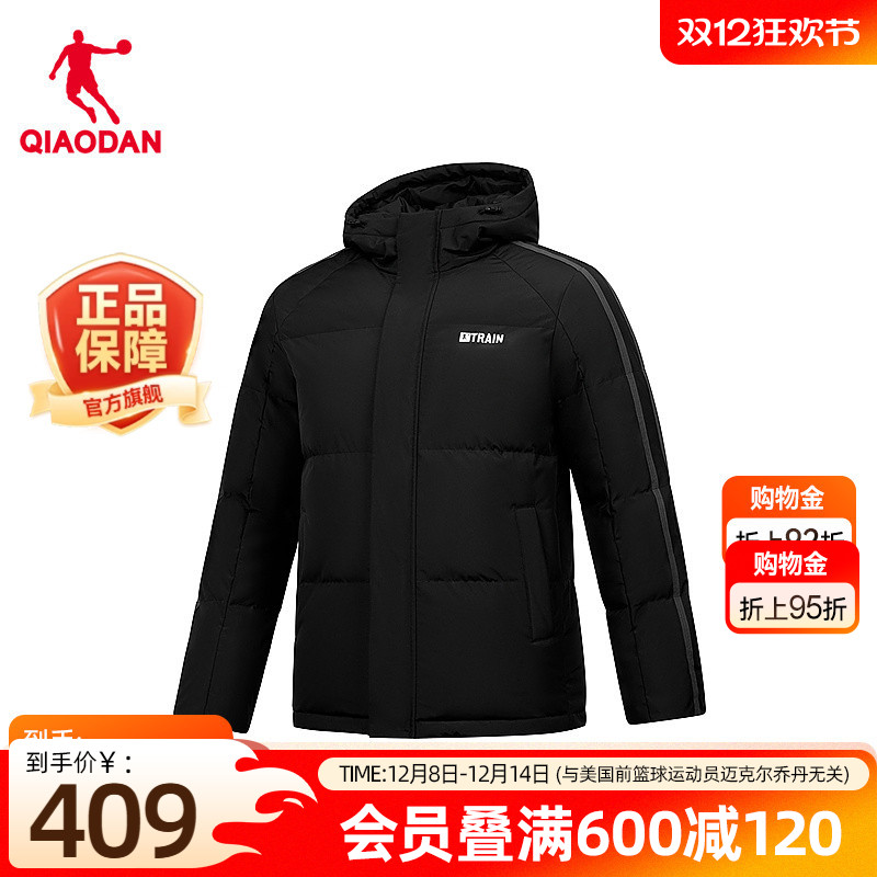 乔丹羽绒服男冬季新款商场同款