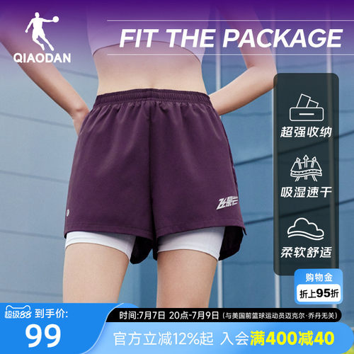乔丹飞影梭织马拉松专业短裤女