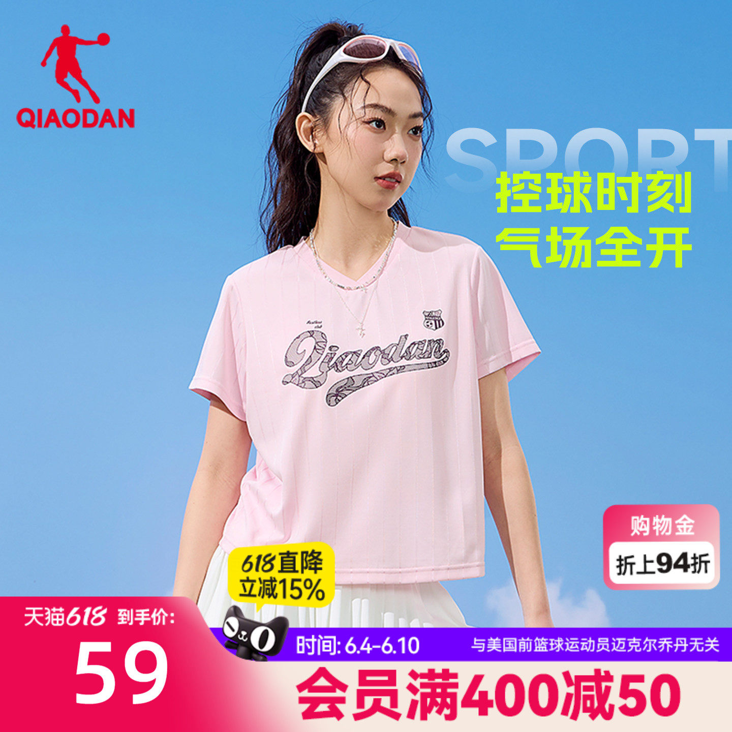 乔丹速干短袖T恤女士2026夏季新款宽松透气足球风时尚短款上衣