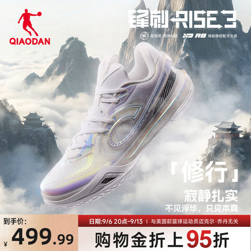 乔丹锋刺RISE3KJ同款实战篮球鞋