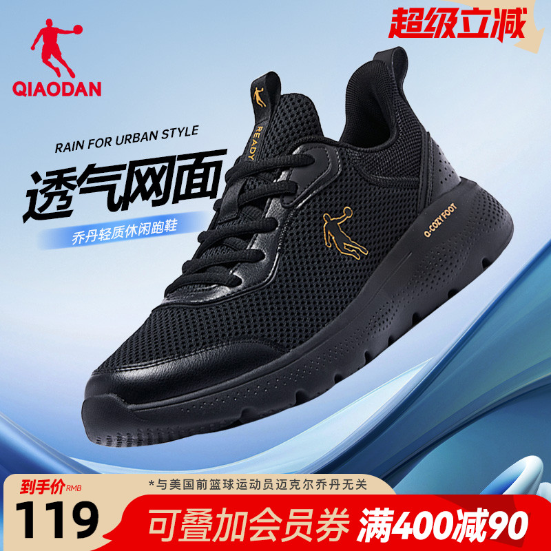 乔丹运动鞋男网面透气减震轻便