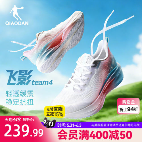乔丹飞影team4女跑步鞋