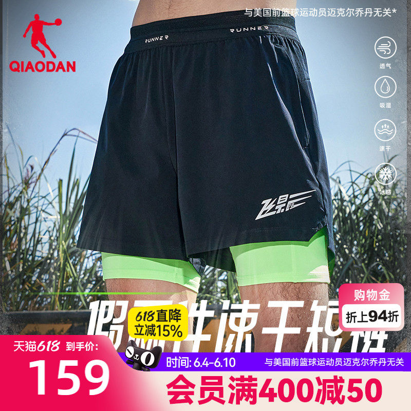 乔丹飞影假两件短裤运动跑步专业男子2026新款马拉松透气速干健身