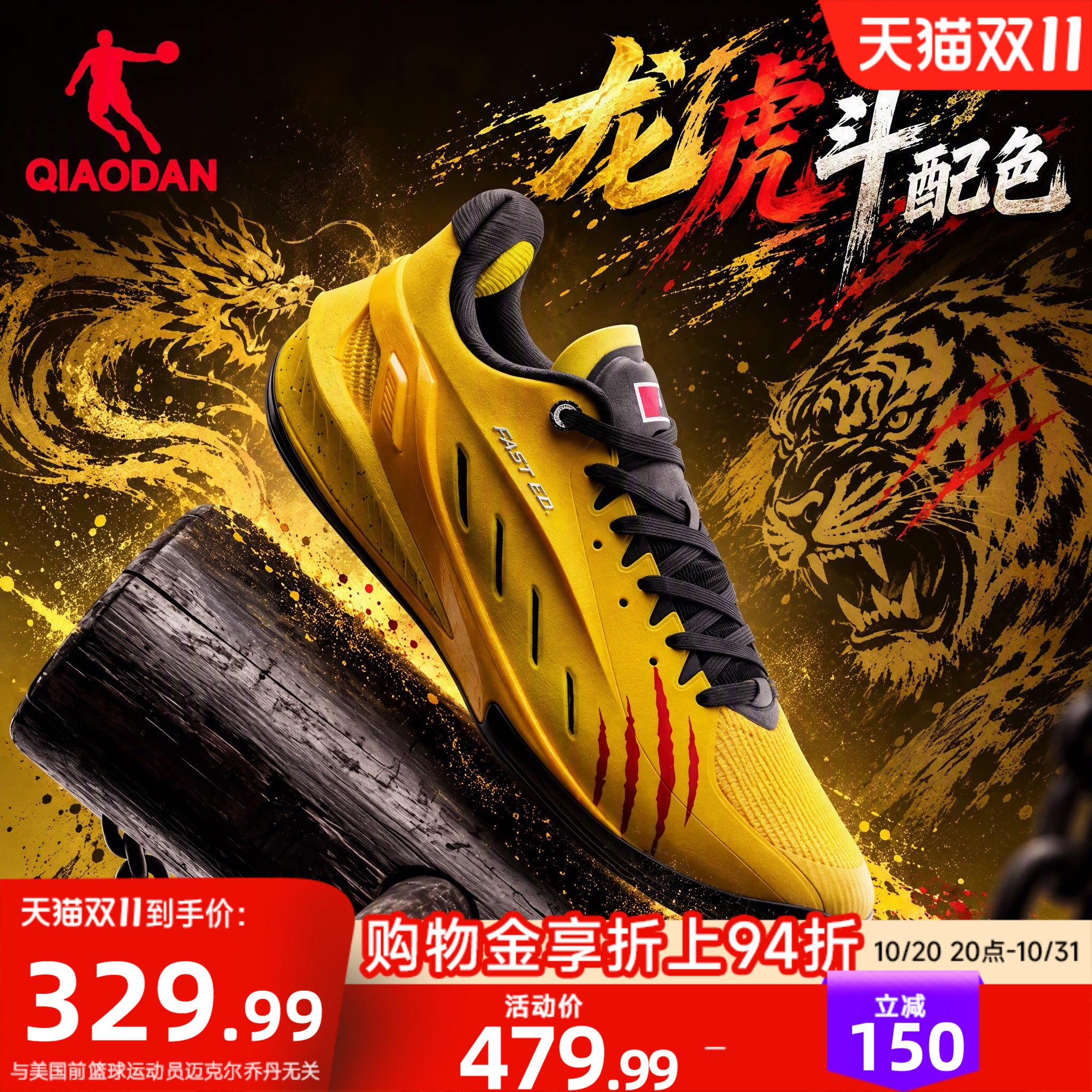 FEfuture乔丹低帮实战篮球鞋
