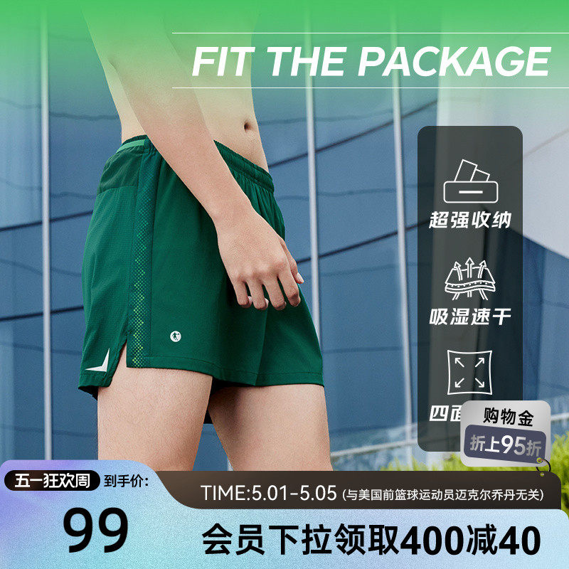 乔丹飞影梭织跑步短裤运动马拉松健身透气速干2026夏季新款男生