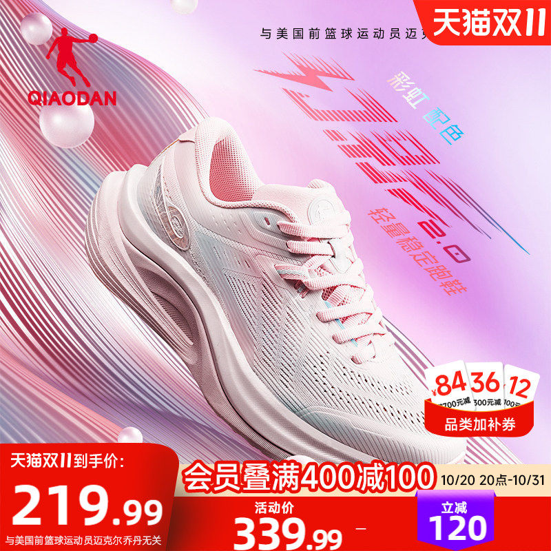 乔丹幻影2.0女子轻量跑步鞋秋冬减震回弹稳定支撑运动鞋轻便跑鞋