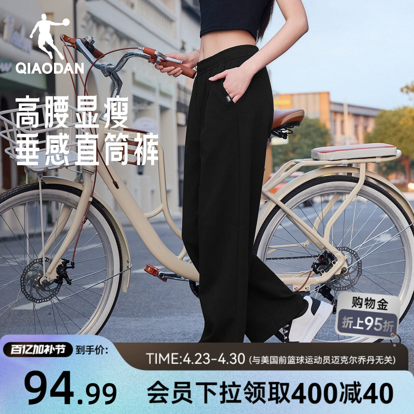 乔丹阔腿垂感长裤女生直筒宽松2026夏季新款休闲百搭显瘦透气舒适