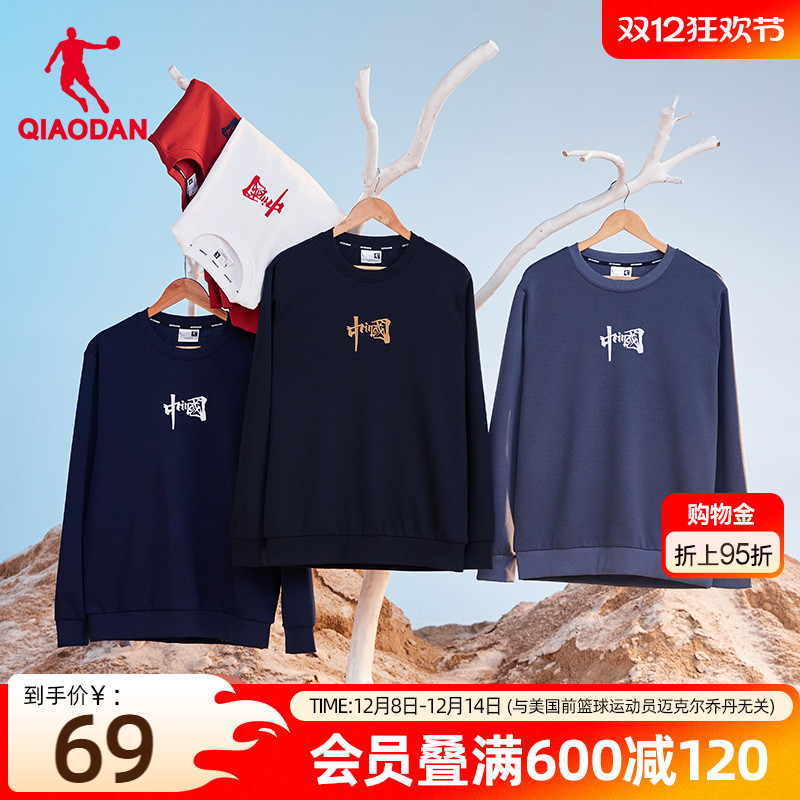 乔丹新款中国运动卫衣男个性刺绣