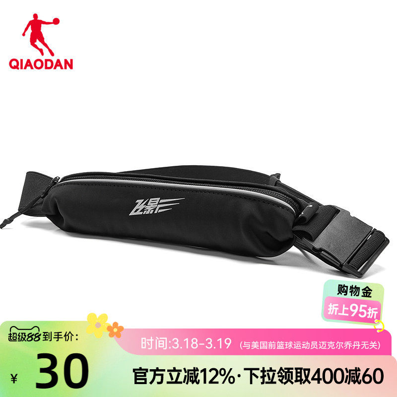 乔丹飞影跑步腰包可调节2026春季新款轻便便携健身户外运动舒适