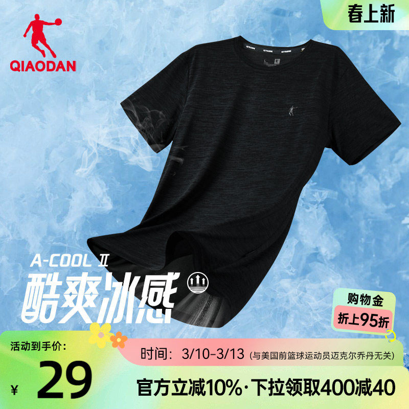 乔丹短袖t恤男2026春季新款轻薄透气健身运动休闲速干短t男士上衣