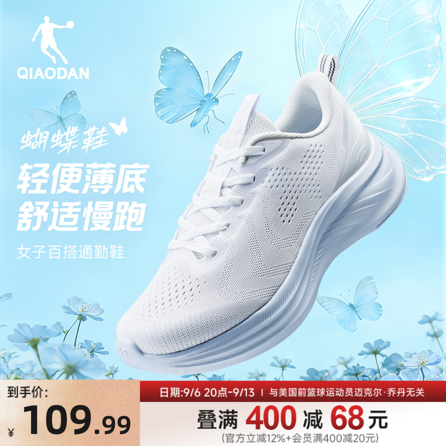 乔丹蝴蝶鞋蓝色运动鞋女款2026年新款网面透气轻便软底休闲跑步鞋