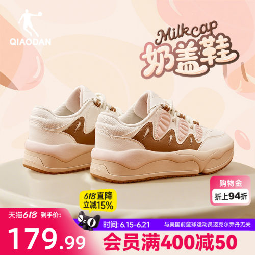 乔丹复古厚底增高奶盖鞋板鞋女款