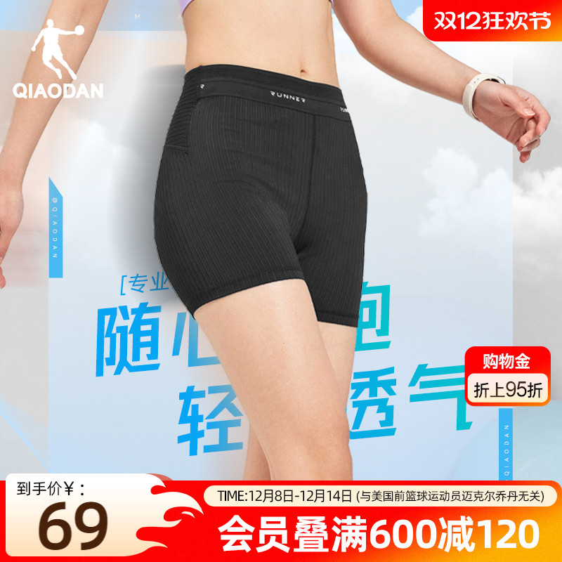 乔丹半弹马拉松跑步速干短裤女
