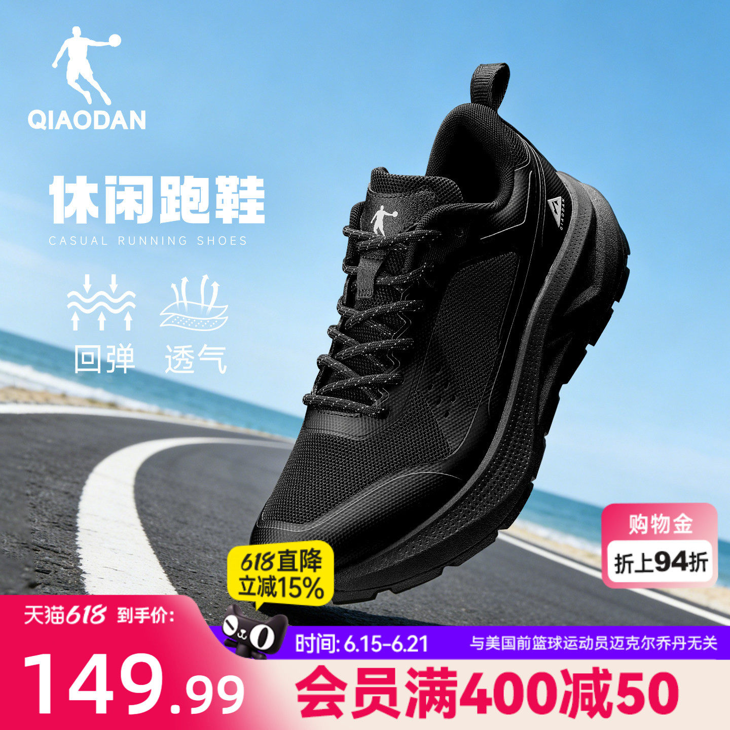 乔丹运动鞋跑步鞋男夏季网面透气轻便跑鞋耐磨防滑黑色通勤鞋新款