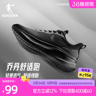 乔丹春季网面透气运动鞋男鞋跑步鞋轻便软底减震休闲黑色爸爸跑鞋