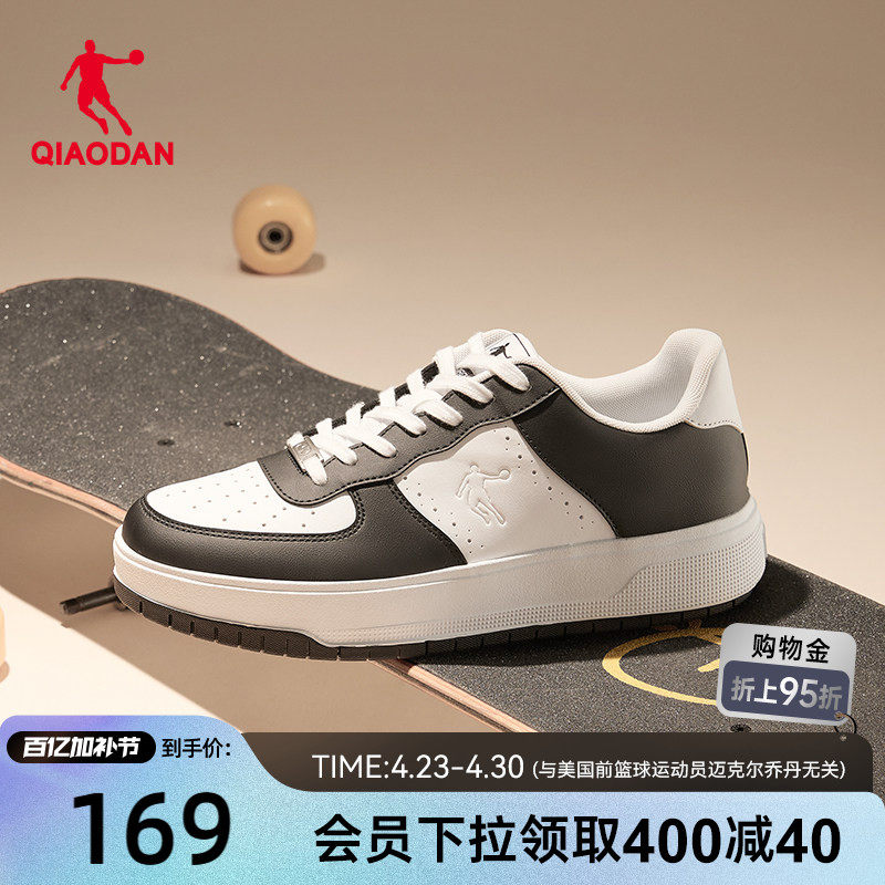 乔丹黑白经典板鞋运动鞋男新款皮革厚底增高低帮轻便青少年滑板鞋