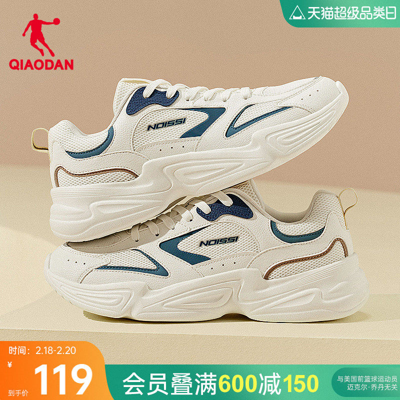 乔丹休闲鞋男鞋2025春季网面鞋子简约轻便百搭跑鞋白色软底运动鞋