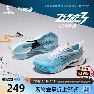 乔丹飞速3-强风吹拂IP联名丨板材竞速训练场地跑步鞋减震运动鞋男