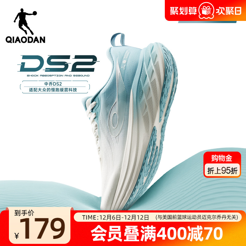 乔丹DS2缓震宽楦慢跑鞋男冬季减震青少年运动鞋轻便跑步鞋男鞋