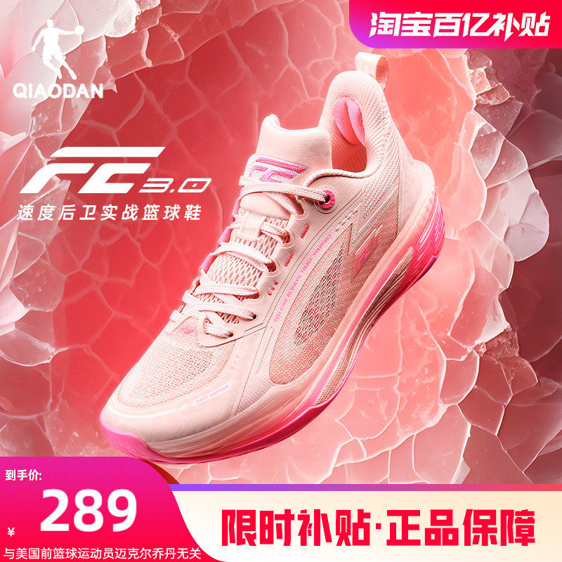 乔丹FE3.0|低帮专业实战篮球鞋男新款透气轻便运动鞋粉色潮流后卫