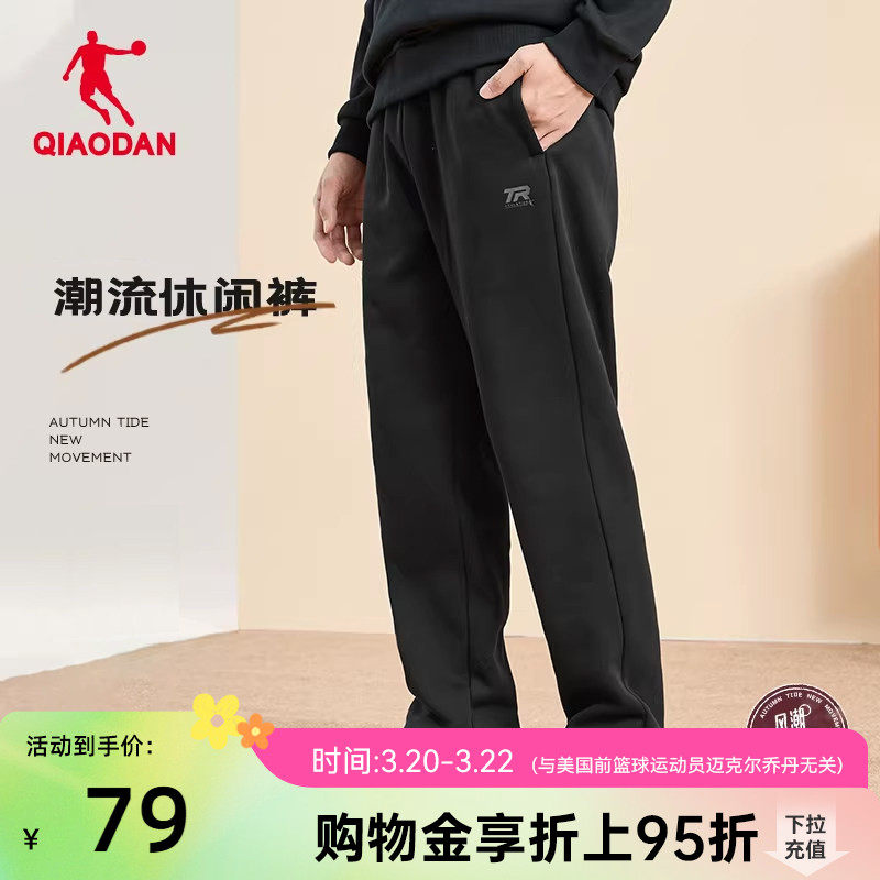 乔丹运动长裤男2026春季新款直筒宽松休闲男士针织卫裤长裤子官方