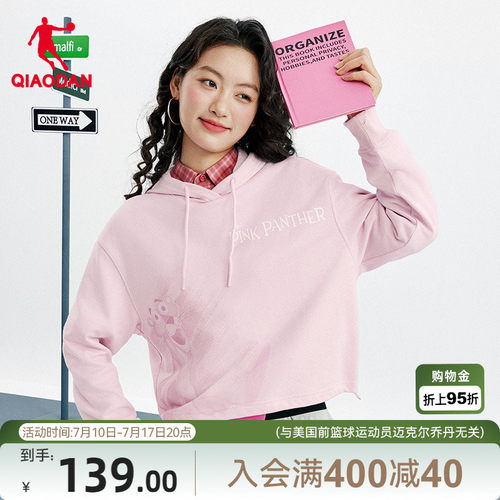 乔丹X粉红豹联名套头衫女士2026春季新款商场同款透气休闲卫衣