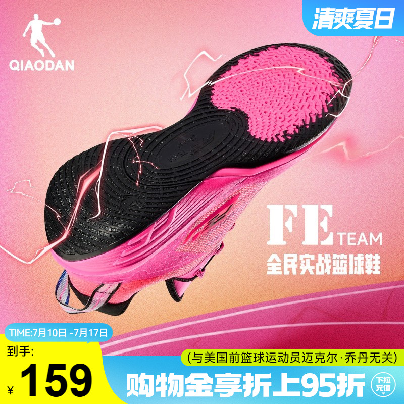 乔丹FETEAM篮球鞋2025夏季男女同款运动鞋防滑耐磨实战低帮球鞋男