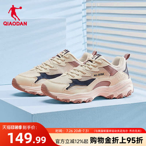 乔丹网面透气老爹鞋女休闲鞋