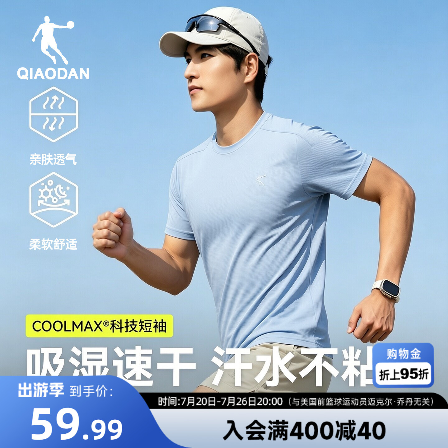乔丹飞影跑步速干短袖T恤衫男士2026夏季新款COOLMAX透气排汗上衣