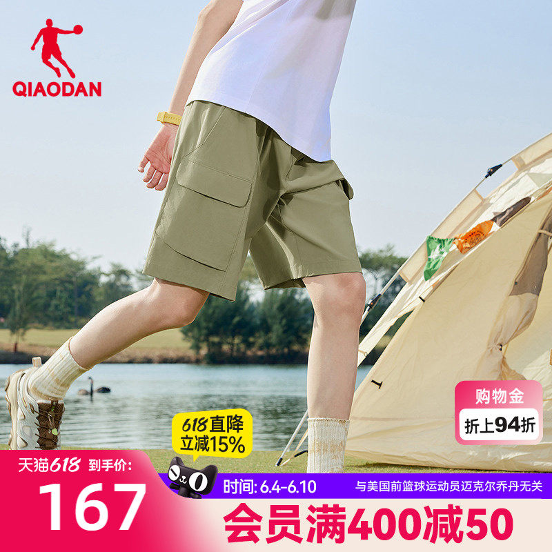 乔丹梭织五分短裤男生商场同款2026夏季新款冰感防晒UPF50弹力