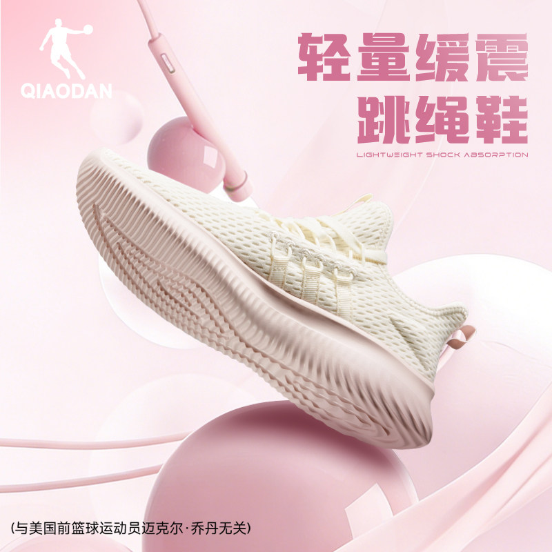 乔丹运动鞋跑步鞋2026夏季新款轻便网面透气跑鞋减震软底健身女鞋