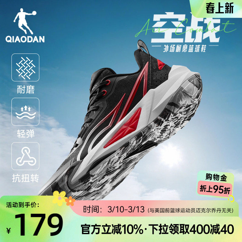 乔丹外场耐磨篮球鞋男低帮2026春季新款轻便专业水泥地实战运动鞋