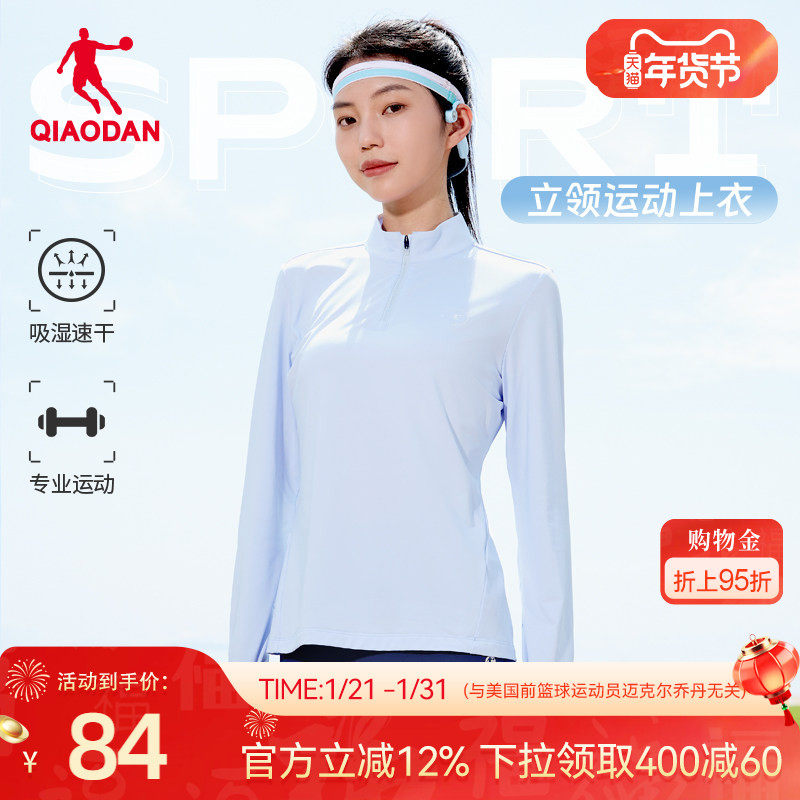 乔丹长袖T恤衫女士2025冬季新款半拉链磨毛跑步吸湿速干运动上衣,运动服/休闲服装,运动T恤,淘宝优惠券,粉丝福利购,淘宝优惠卷