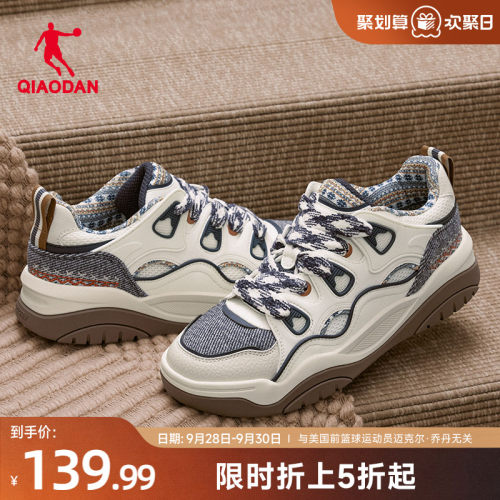 乔丹板鞋运动鞋男款百搭蓝色厚底