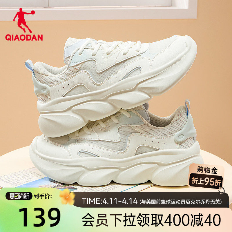 星辰乔丹老爹鞋女2026夏季网面透气运动鞋薄款轻便休闲鞋白色女鞋