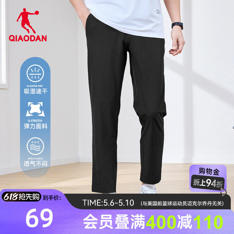 乔丹梭织运动长裤男子2026夏季新款弹力跑步宽松休闲直筒速干裤子