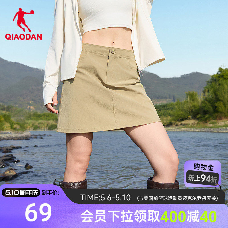 乔丹户外A字冰感半身短裙弹力梭织女生夏季新款工装显瘦遮胯辣妹