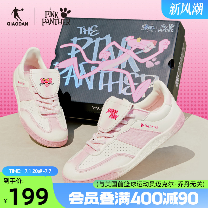 粉红豹联名|乔丹粉色薄底德训鞋女款潮流T头鞋运动板鞋增高软弹