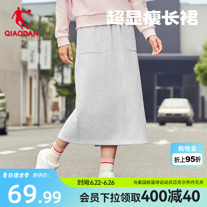 乔丹加绒半身长裙保暖女生2026春季新款柔软百搭休闲显瘦遮肉遮胯