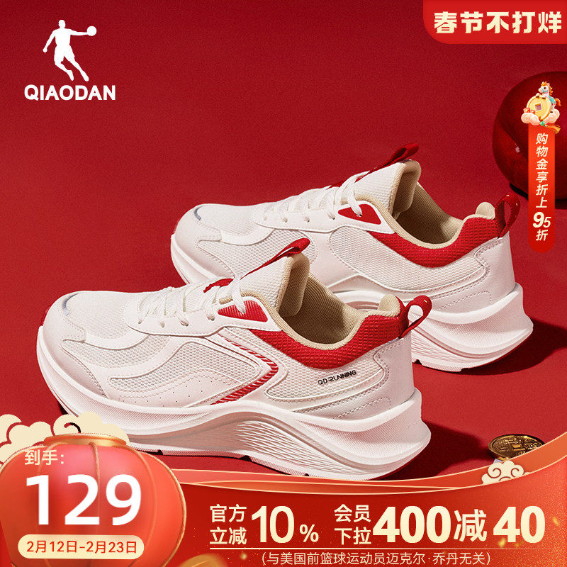 乔丹厚底跑步鞋运动鞋女2026春季网面红色轻便跑鞋软底增高跳绳鞋