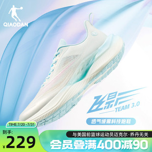 透气轻便专业缓震稳定跑鞋 乔丹飞影TEAM3 女2025夏季 跑步鞋 运动鞋