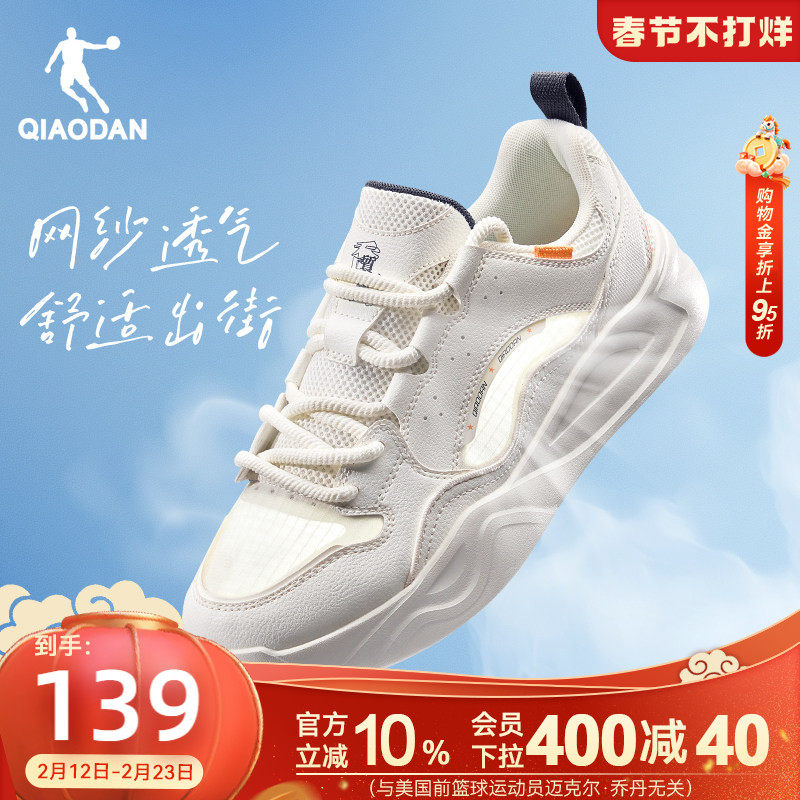 云帆|乔丹白色春季网面透气男款板鞋2026新款休闲运动鞋厚底增高