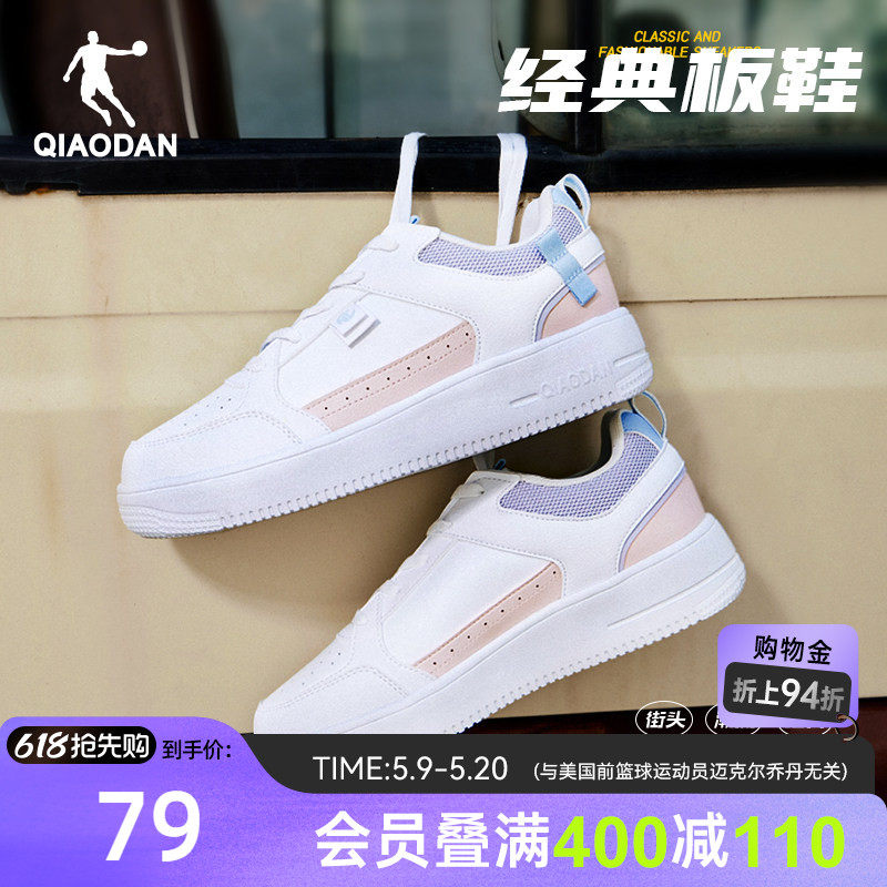 乔丹板鞋女春夏新款透气粉色运动鞋软便软底百搭休闲鞋青少年女鞋